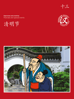 cover image of TBCR RED BK13 清明节 (Qing Ming Festival)